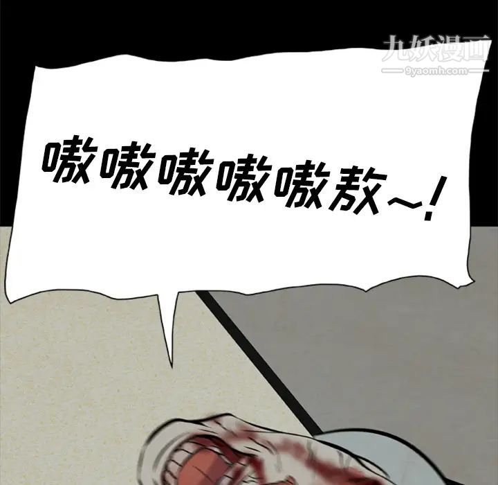 《尸去本性》漫画 第8話