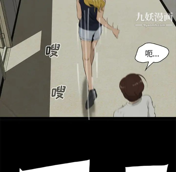 《尸去本性》漫画 第8話