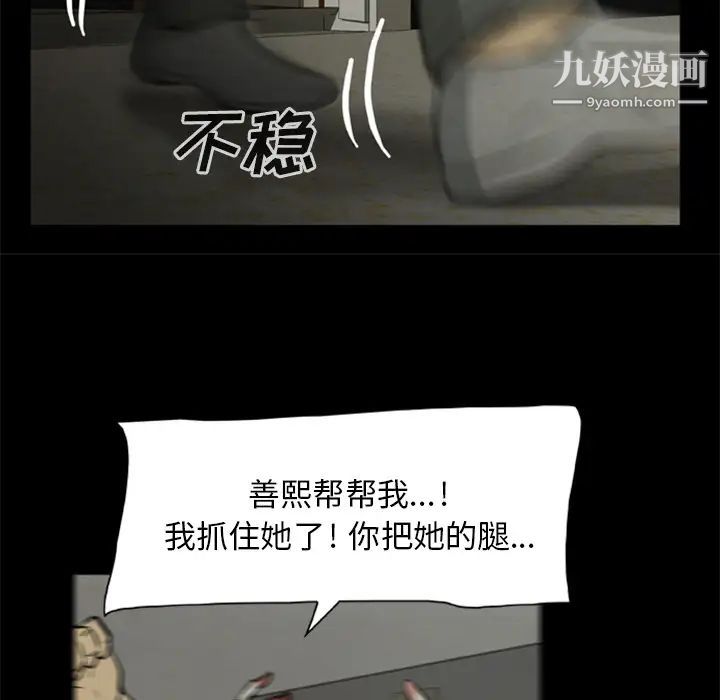 《尸去本性》漫画 第8話