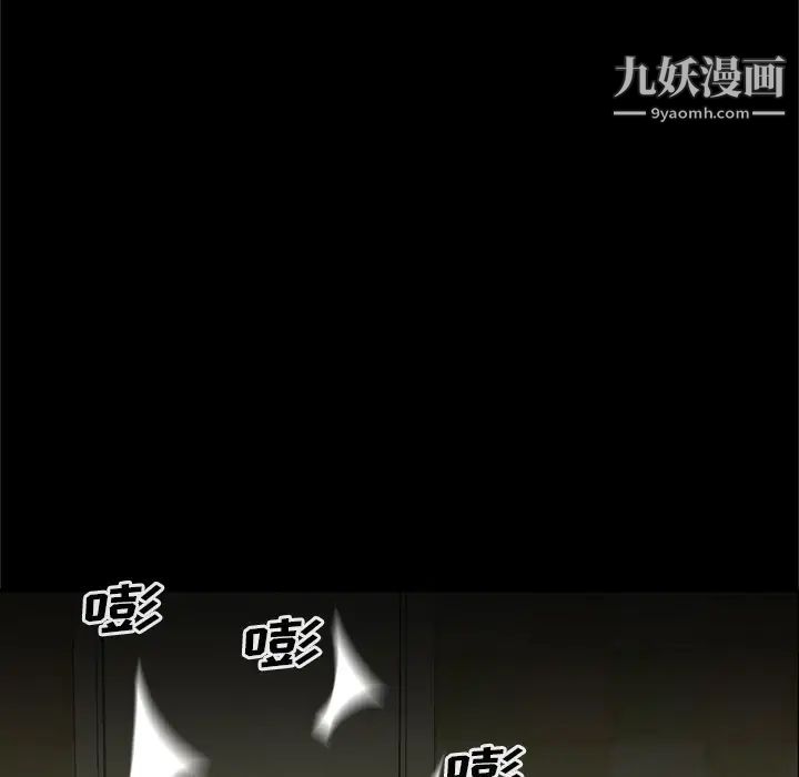 《尸去本性》漫画 第8話