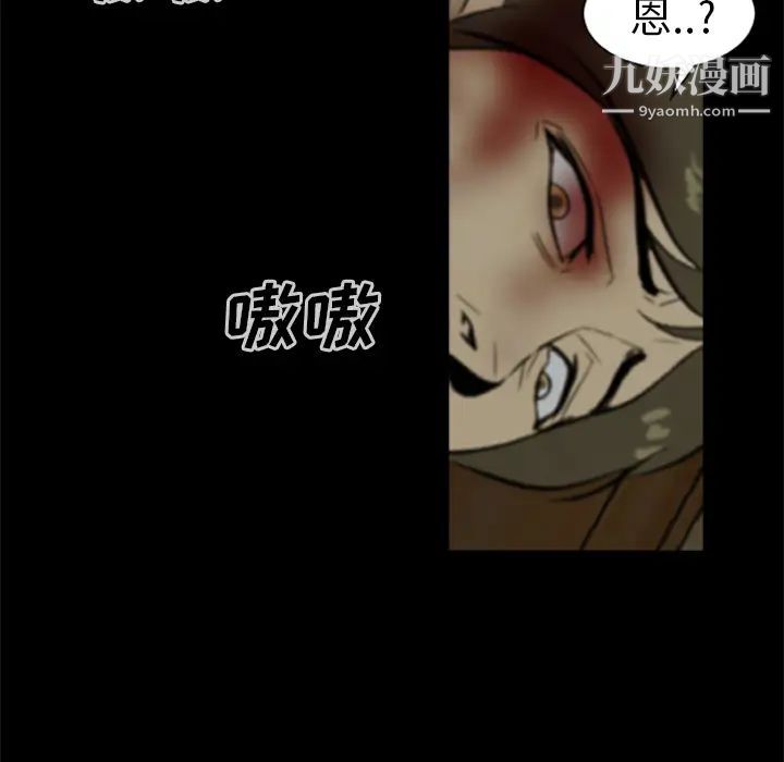 《尸去本性》漫画 第8話