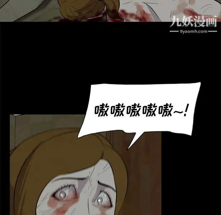 《尸去本性》漫画 第8話