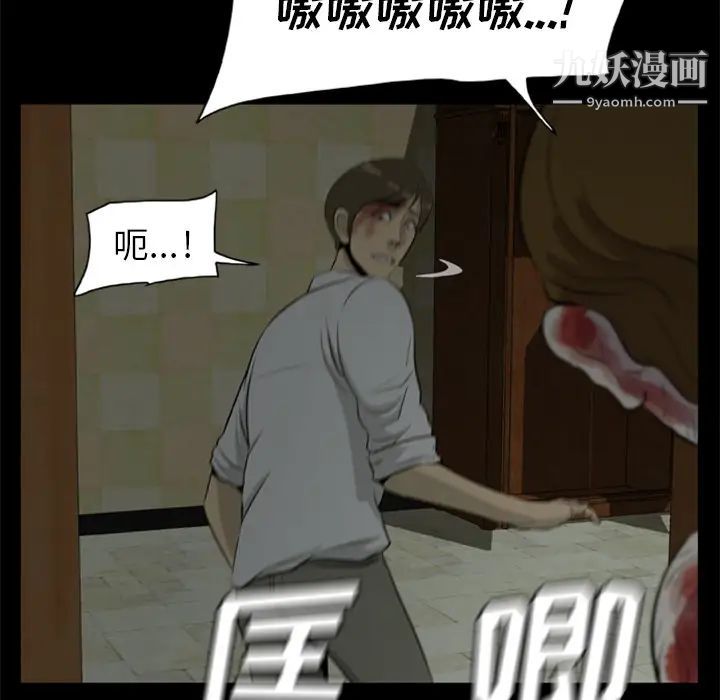 《尸去本性》漫画 第8話