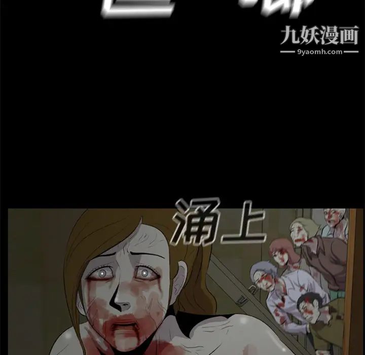 《尸去本性》漫画 第8話
