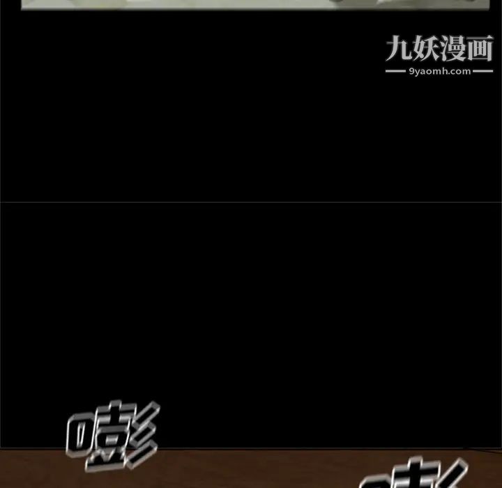 《尸去本性》漫画 第8話
