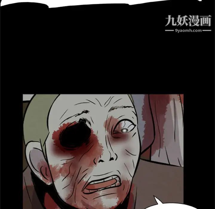 《尸去本性》漫画 第8話