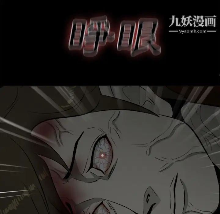 《尸去本性》漫画 第8話
