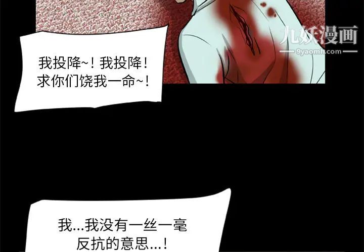 《尸去本性》漫画 第9話