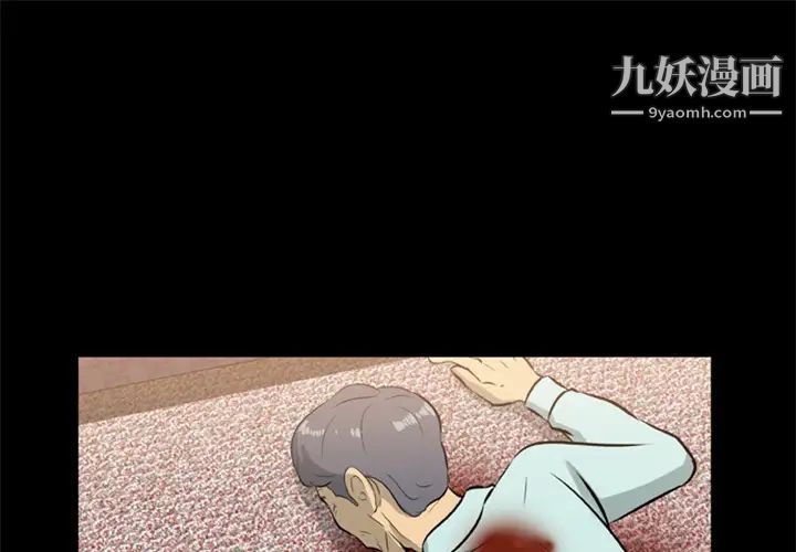 《尸去本性》漫画 第9話