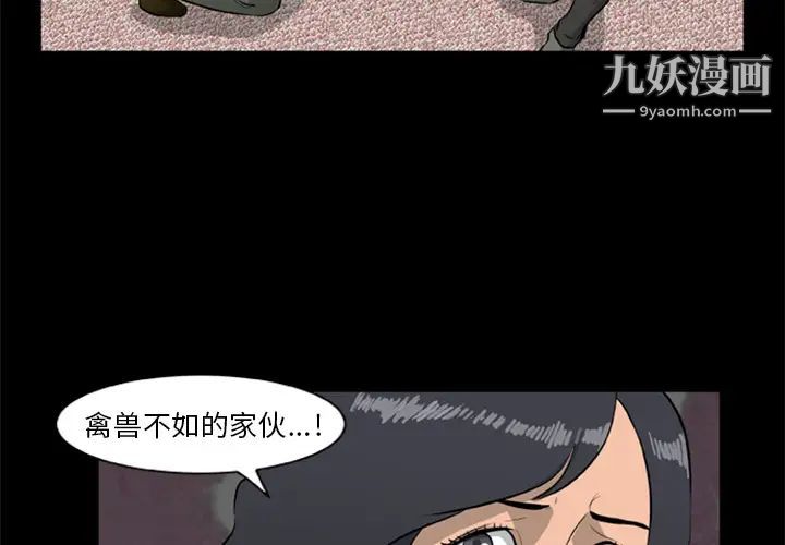 《尸去本性》漫画 第9話