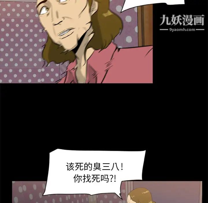 《尸去本性》漫画 第9話