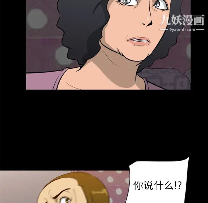 《尸去本性》漫画 第9話