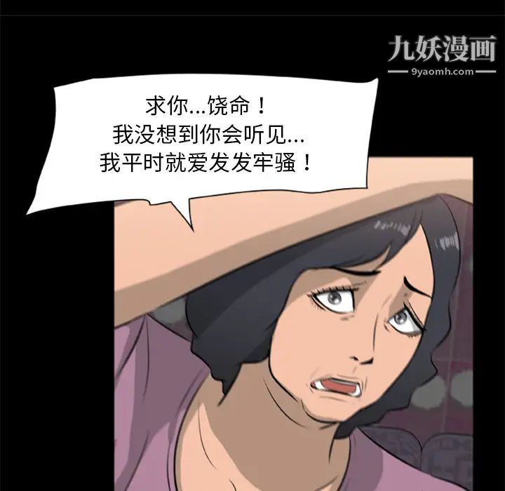 《尸去本性》漫画 第9話