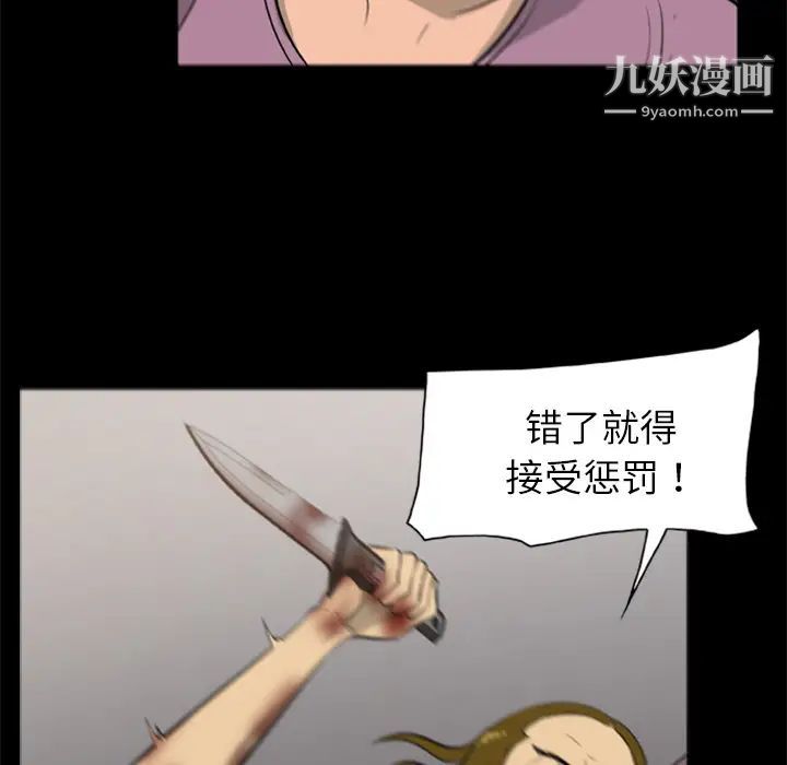 《尸去本性》漫画 第9話