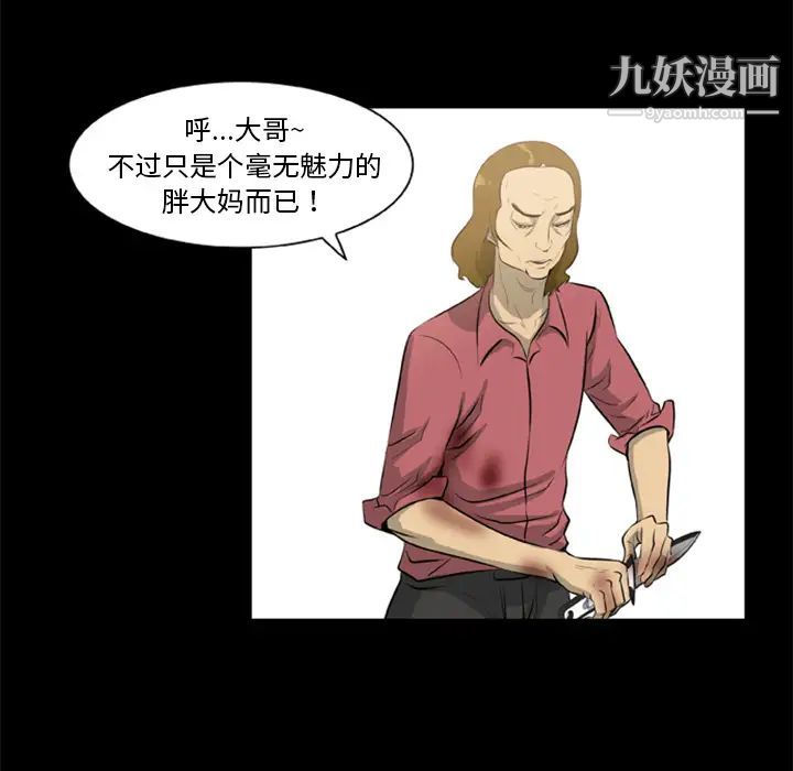 《尸去本性》漫画 第9話