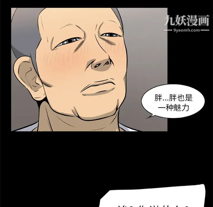 《尸去本性》漫画 第9話