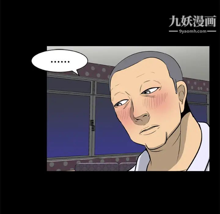 《尸去本性》漫画 第9話
