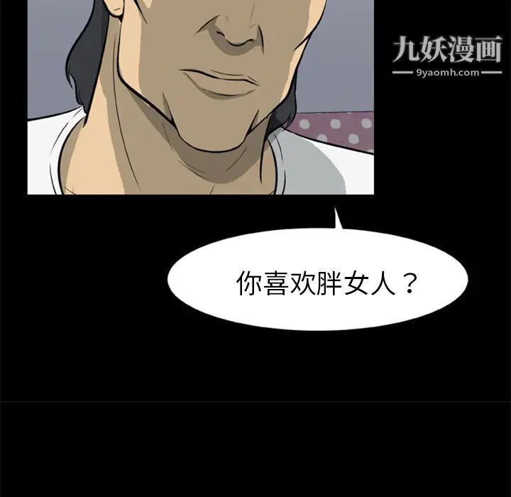 《尸去本性》漫画 第9話