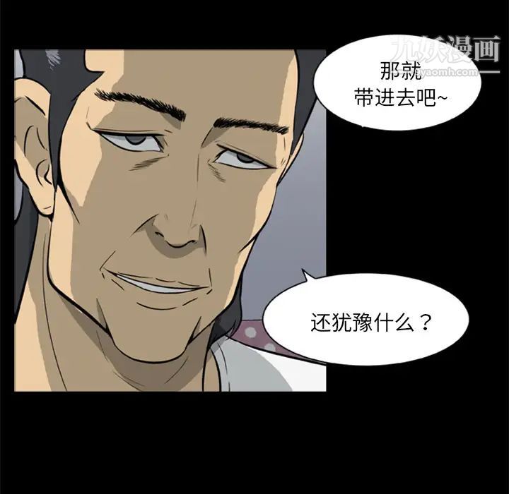 《尸去本性》漫画 第9話