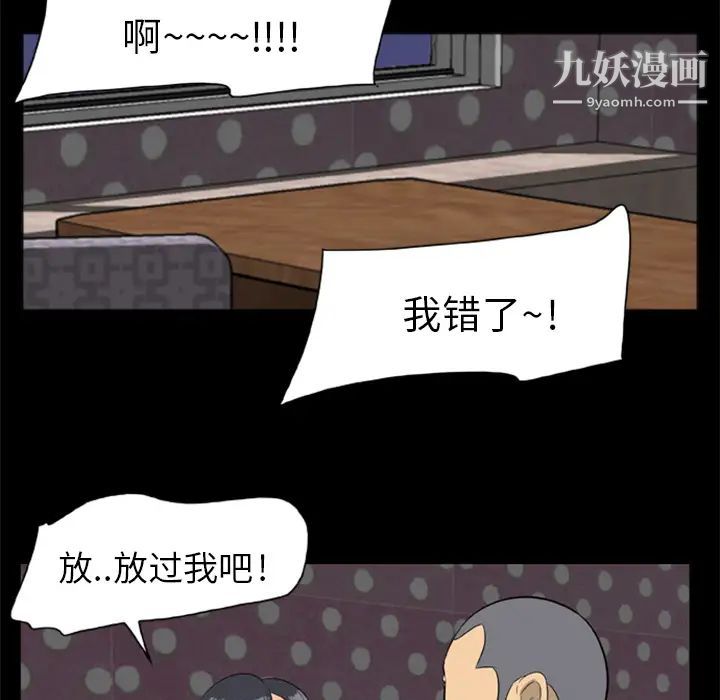 《尸去本性》漫画 第9話