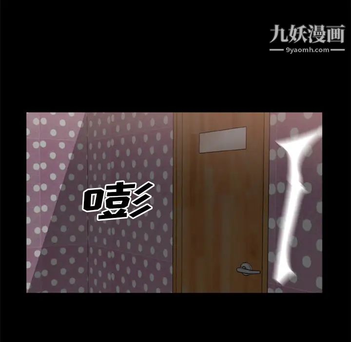 《尸去本性》漫画 第9話