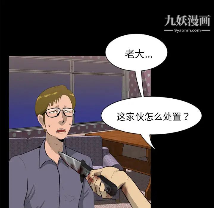 《尸去本性》漫画 第9話