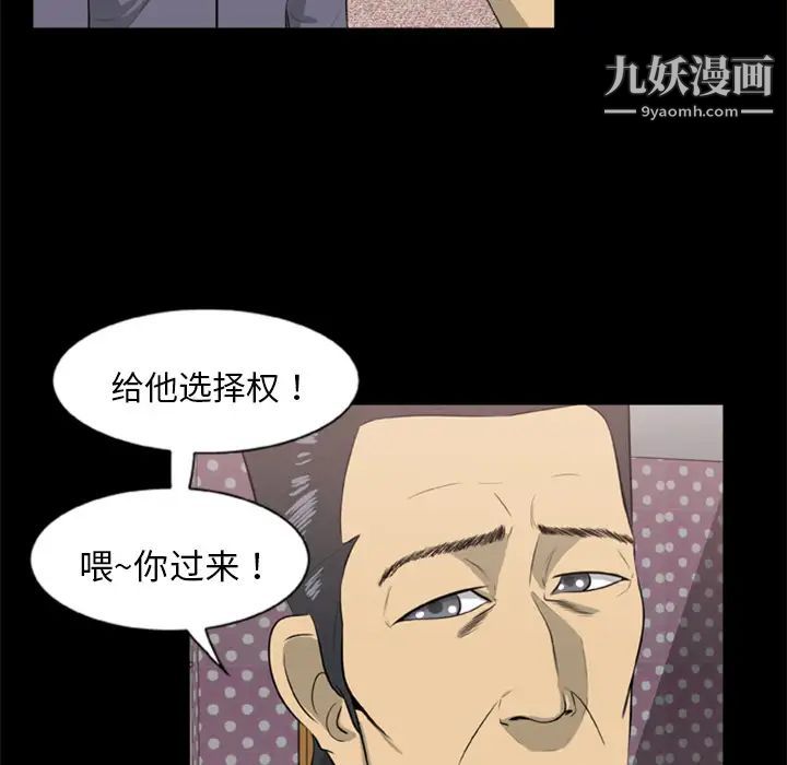 《尸去本性》漫画 第9話