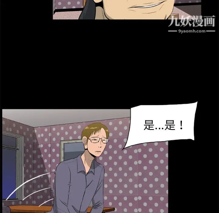 《尸去本性》漫画 第9話