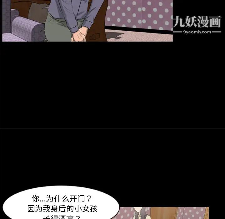 《尸去本性》漫画 第9話