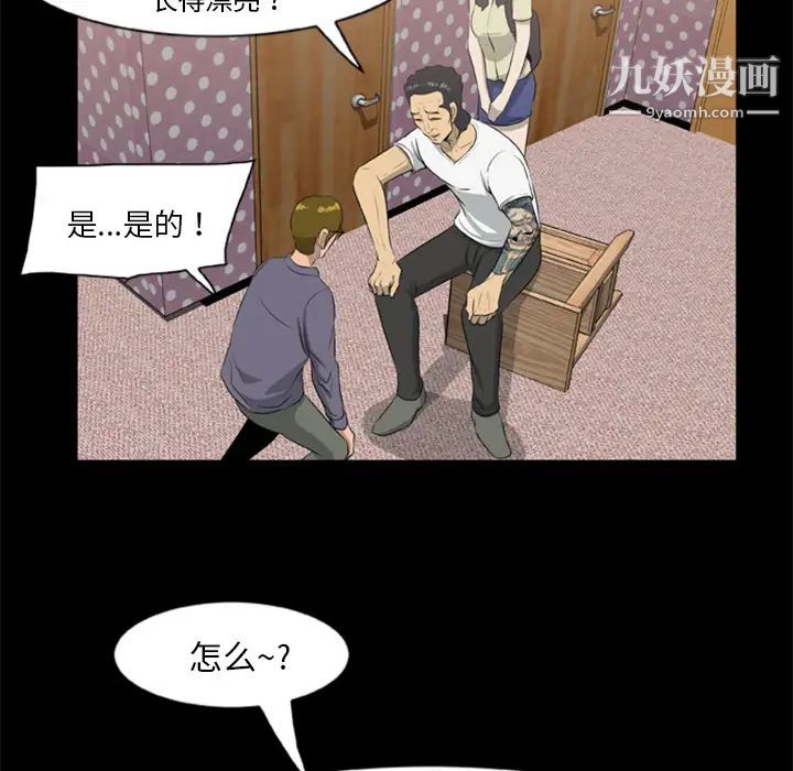 《尸去本性》漫画 第9話