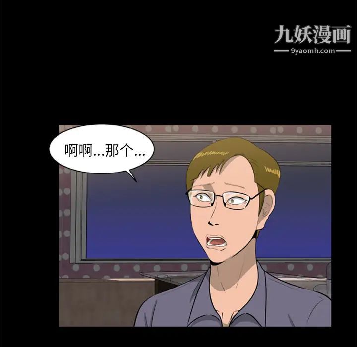 《尸去本性》漫画 第9話