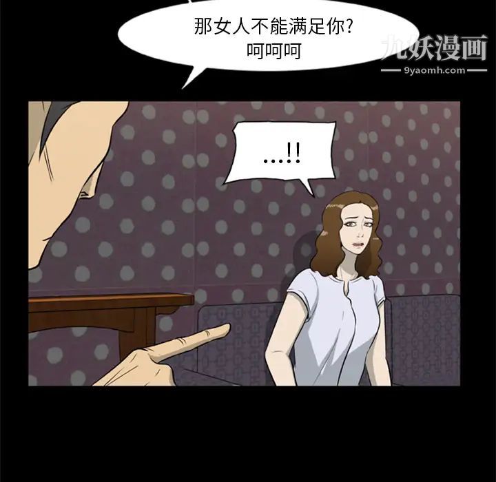《尸去本性》漫画 第9話