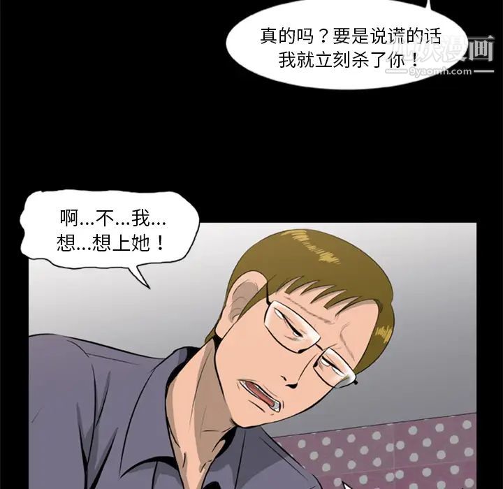 《尸去本性》漫画 第9話