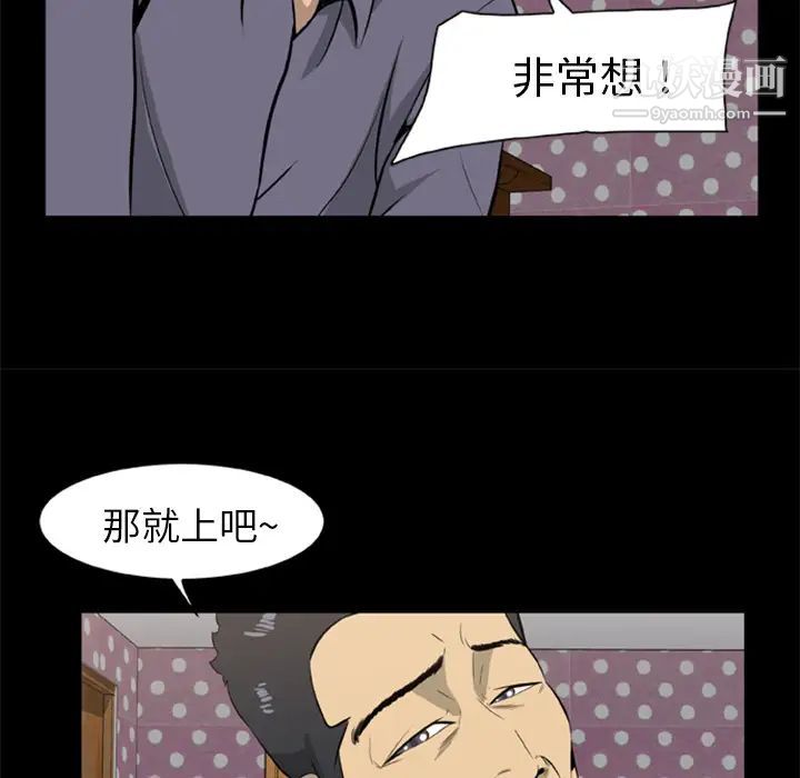 《尸去本性》漫画 第9話