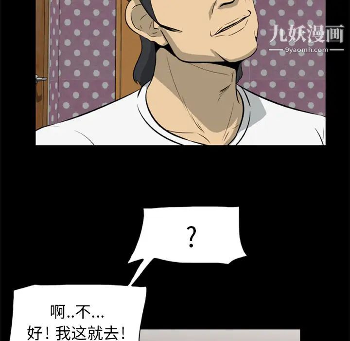 《尸去本性》漫画 第9話