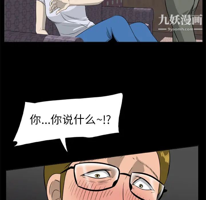 《尸去本性》漫画 第9話