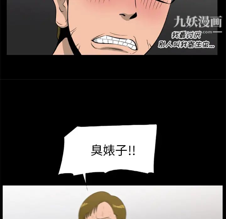 《尸去本性》漫画 第9話