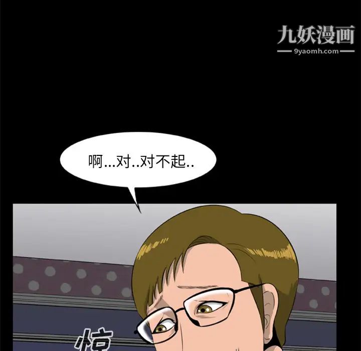 《尸去本性》漫画 第9話