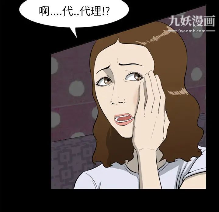 《尸去本性》漫画 第9話