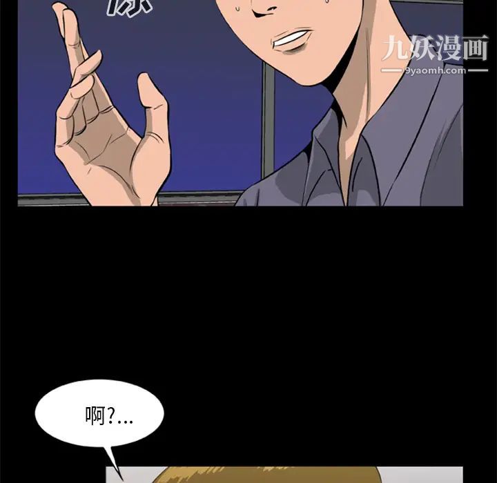 《尸去本性》漫画 第9話