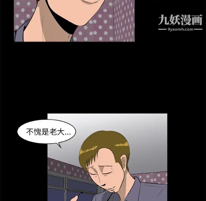 《尸去本性》漫画 第9話
