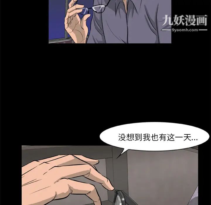 《尸去本性》漫画 第9話