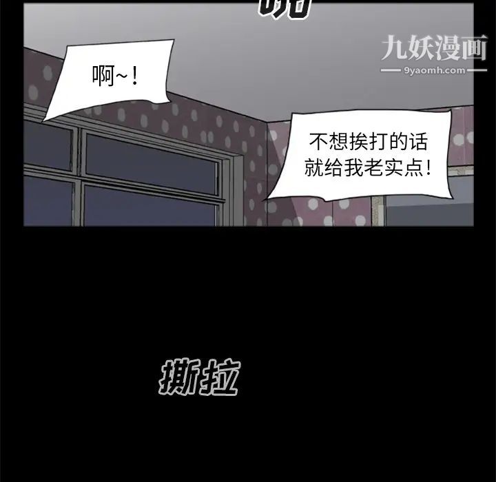 《尸去本性》漫画 第9話