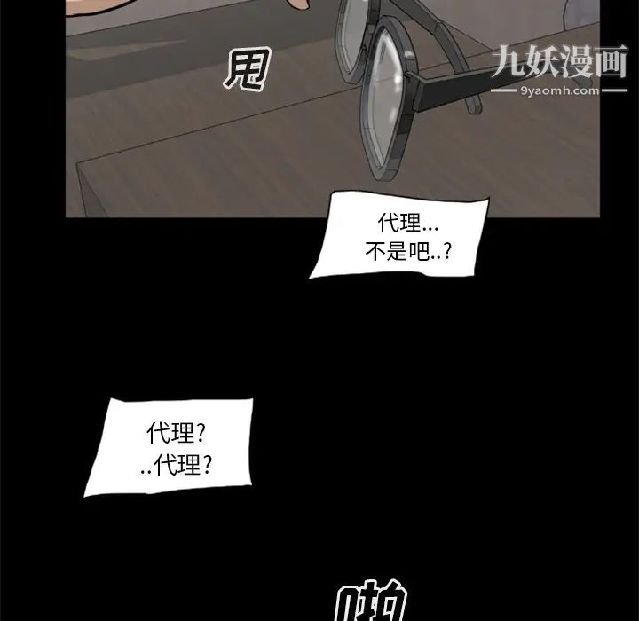 《尸去本性》漫画 第9話