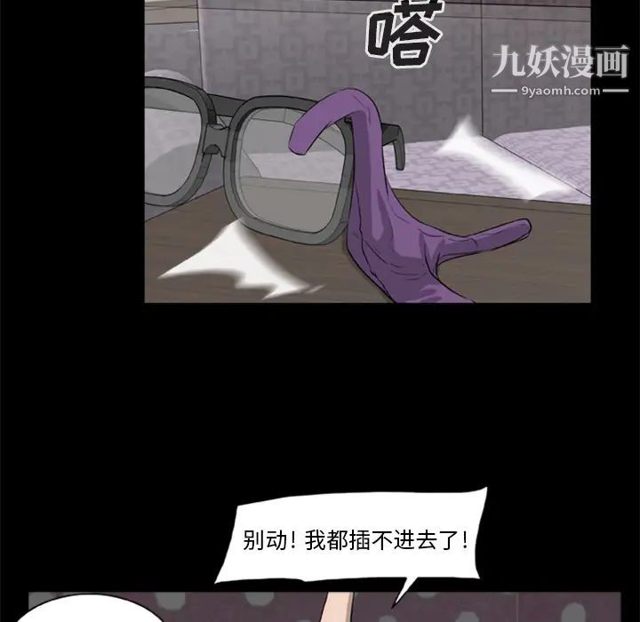 《尸去本性》漫画 第9話