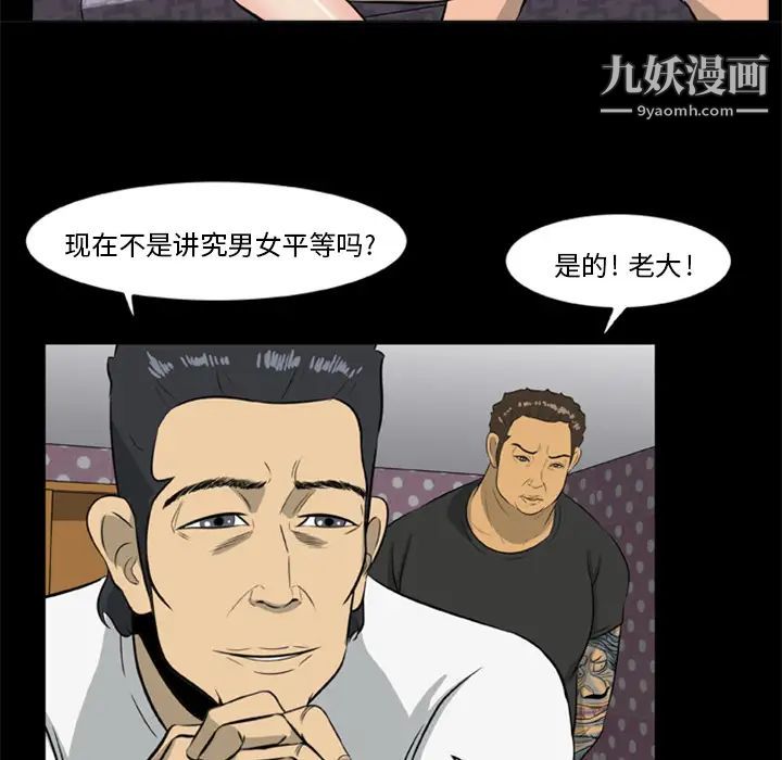 《尸去本性》漫画 第9話