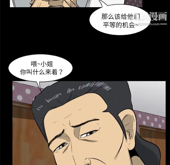 《尸去本性》漫画 第9話