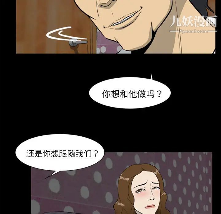 《尸去本性》漫画 第9話