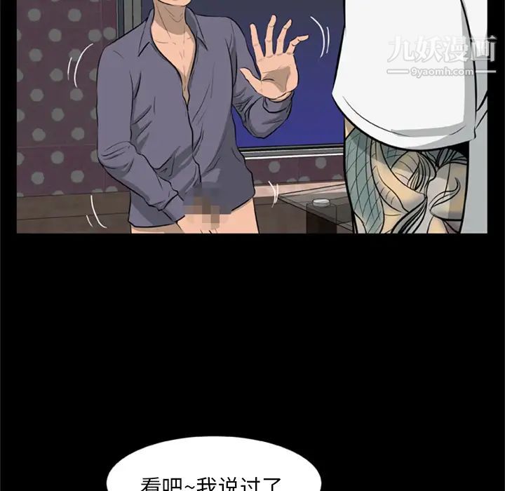 《尸去本性》漫画 第9話