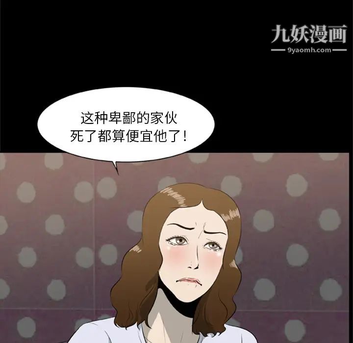 《尸去本性》漫画 第9話